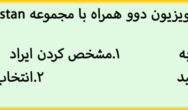 دوو پی سی