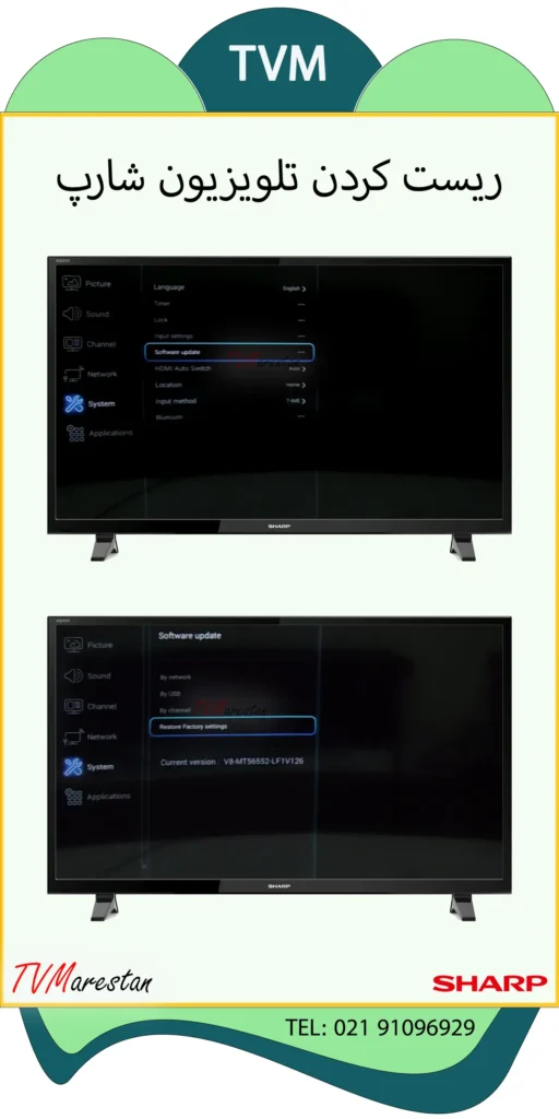 ریست کردن تلویزیون شارپ ، تعمیر تلویزیون شارپ