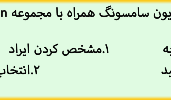 دو کلیک تعمیر تلویزیون سامسونگ در تهران